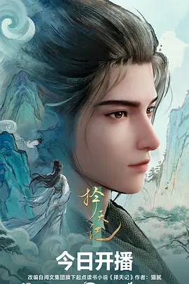 科幻完结小说《萤火纪元》封面